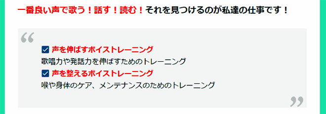 voicetraining_2ways