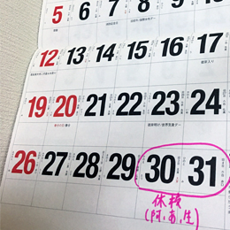 Calendar2017