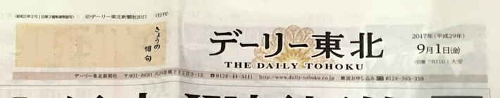 Daily tohhoku_up