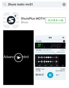 Shure_MOTIV MV51