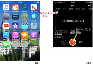 iOS_tejyun1-2