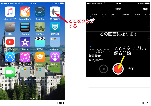 iOS_tejyun1-2