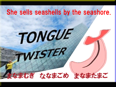 tongue twister