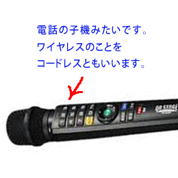 wireless-mic