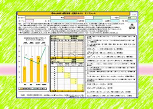 入会特典tokuten4_checksheet