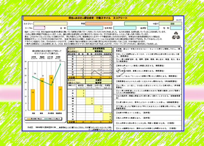 入会特典tokuten4_checksheet