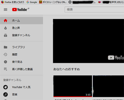 YouTubeの立ち上げ画面