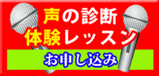 体験レッスンお申し込み用バナー