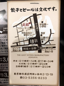 ダンダダン酒場阿佐ヶ谷店