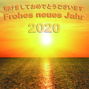 2020年ブログ年賀