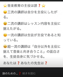 FB友の投稿1