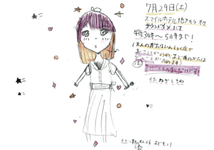 きわちゃん作イラスト