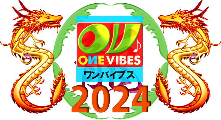 2024年辰年年賀