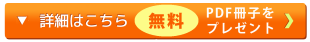 01_コレをやると嫌われる イヤな聞き方 話し方_配布用バナー