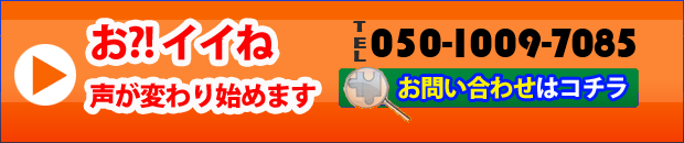 お問合せバナービビらない話し方