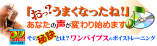 「歌う、話す、読む」 小さくても総合的にトレーニングできる教室
