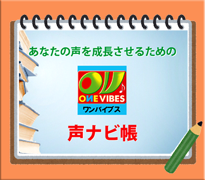声ナビ帳ダウンロードページのイラスト