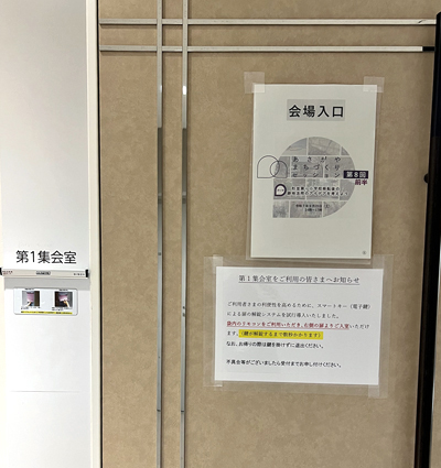 阿佐谷区民センター第一第二第三集会室