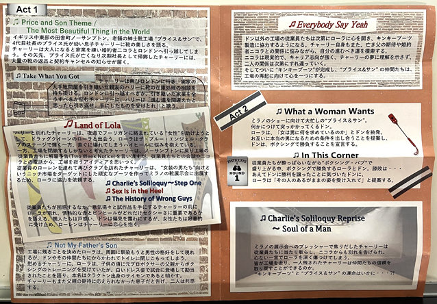 kinkyパンフ中面