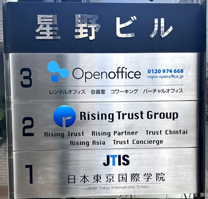 JTIS看板
