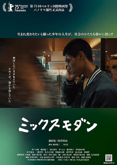 ミックスモダンチラシ